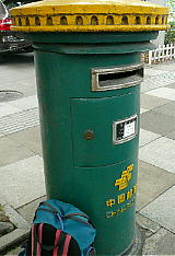 china_post